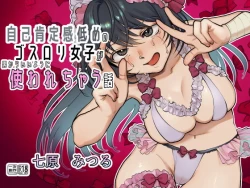 Page 1 of Hanayome wa Murano Minna no Mono Orei wa Karada de Shiharau nante Kiitenai!