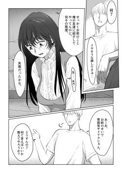 Page 52 of Hanayome wa Murano Minna no Mono Orei wa Karada de Shiharau nante Kiitenai!