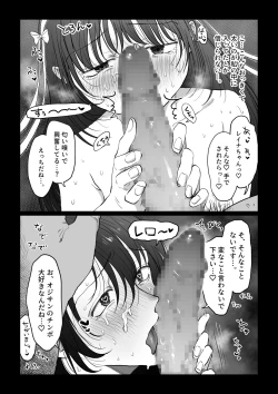 Page 92 of Hanayome wa Murano Minna no Mono Orei wa Karada de Shiharau nante Kiitenai!