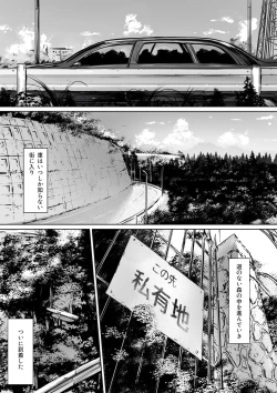 Page 10 of 奴●志望 野崎はるな編