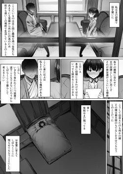 Page 19 of 奴●志望 野崎はるな編