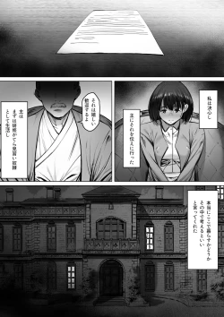 Page 22 of 奴●志望 野崎はるな編