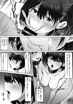 Page 32 of 奴●志望 野崎はるな編