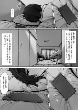 Page 4 of 奴●志望 野崎はるな編