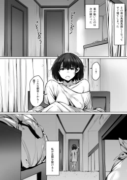 Page 6 of 奴●志望 野崎はるな編