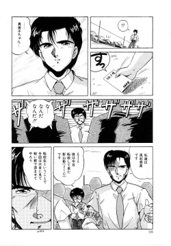 Page 102 of No! Problem