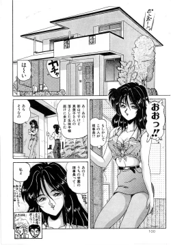 Page 104 of No! Problem