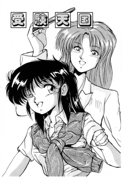 Page 143 of No! Problem