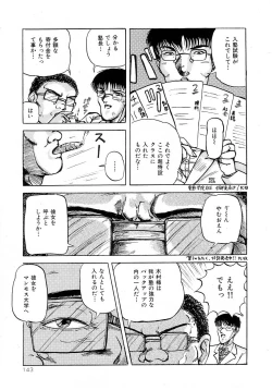 Page 147 of No! Problem