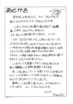 Page 181 of No! Problem