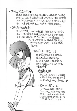 Page 185 of No! Problem