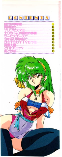 Page 3 of No! Problem