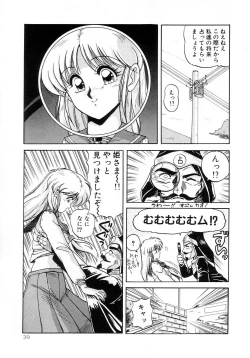 Page 43 of No! Problem