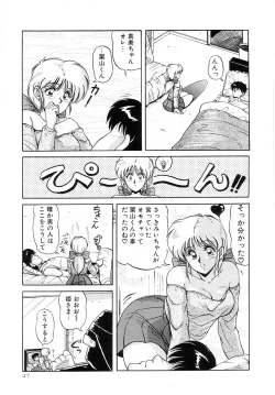 Page 51 of No! Problem