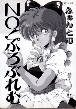 Page 5 of No! Problem