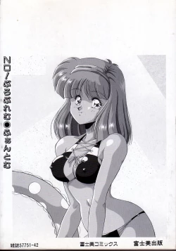 Page 6 of No! Problem