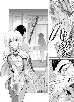 Page 12 of Reties no Michibiki Vol. 9