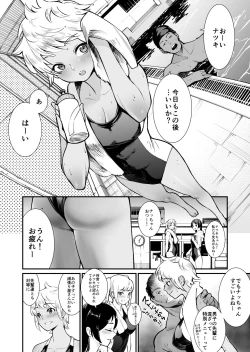 Page 1 of Suieibu no Kasshoku-chan ga Senpai to...tte