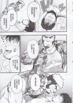 Page 14 of Love struck｜爱欲综合症