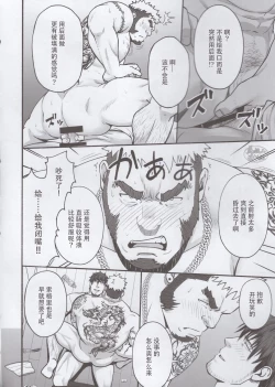 Page 15 of Love struck｜爱欲综合症