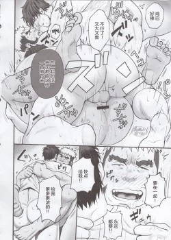 Page 23 of Love struck｜爱欲综合症