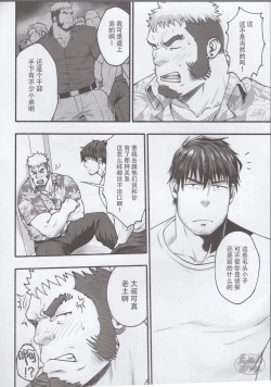 Page 7 of Love struck｜爱欲综合症