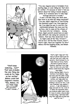 Page 70 of Nureru Tsuki no Miyako Kanzenban