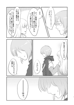 Page 7 of Butter Cat Bitter Fight