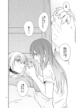 Page 36 of 君の為に私には