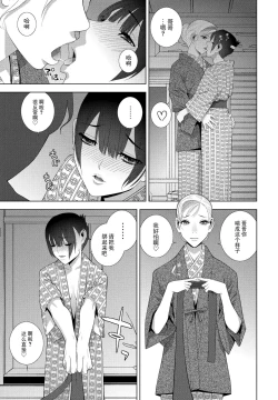 Page 15 of Imouto to Ani Chikau no Onsen Jijou