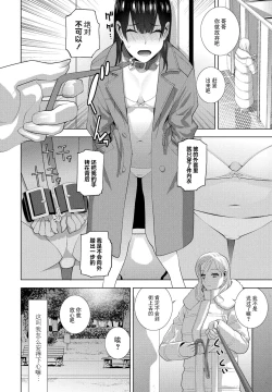 Page 2 of Imouto to Ani Chikau no Onsen Jijou