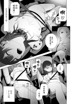 Page 5 of Imouto to Ani Chikau no Onsen Jijou