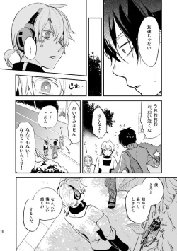 Page 13 of やさしい世界の殺し方