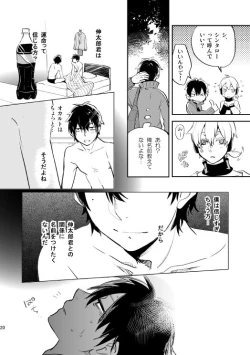 Page 17 of やさしい世界の殺し方