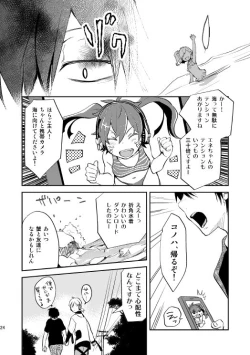 Page 21 of やさしい世界の殺し方
