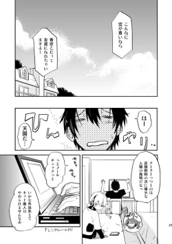 Page 22 of やさしい世界の殺し方