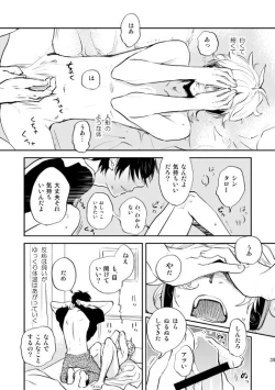 Page 32 of やさしい世界の殺し方