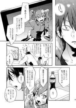 Page 40 of やさしい世界の殺し方