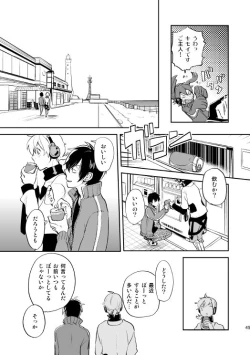 Page 42 of やさしい世界の殺し方