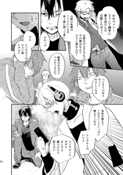 Page 55 of やさしい世界の殺し方
