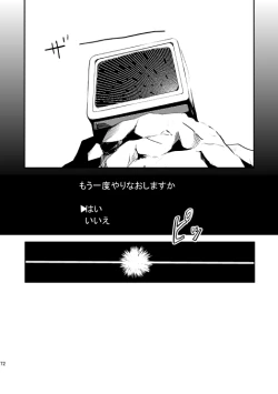 Page 69 of やさしい世界の殺し方