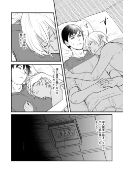 Page 28 of アディショナルデイズ