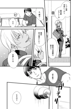 Page 29 of アディショナルデイズ