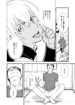 Page 30 of アディショナルデイズ