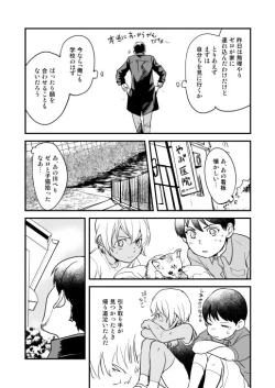 Page 32 of アディショナルデイズ