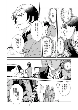 Page 34 of アディショナルデイズ
