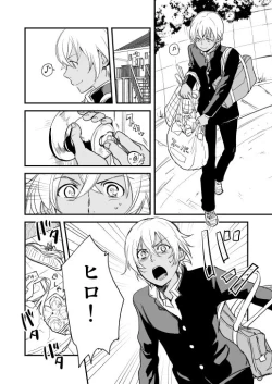 Page 36 of アディショナルデイズ