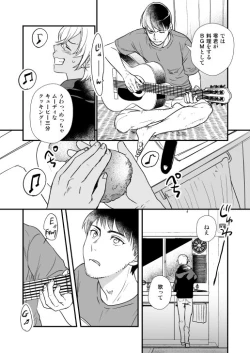 Page 43 of アディショナルデイズ