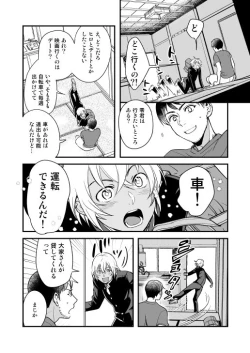 Page 47 of アディショナルデイズ