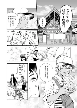 Page 51 of アディショナルデイズ